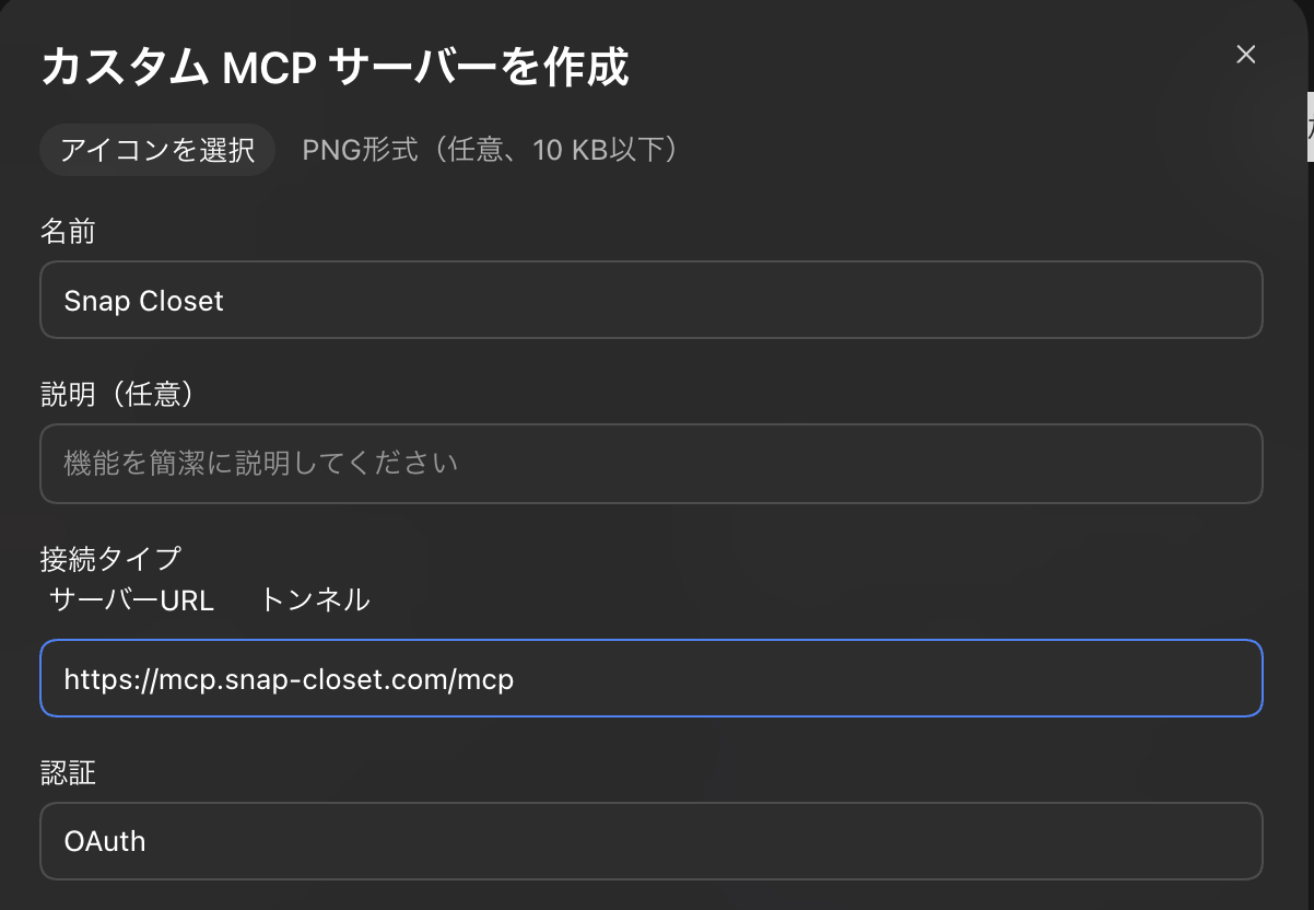 1 名前 → 2 サーバーURL → 3 OAuth。画像を選ぶと拡大して表示できます。