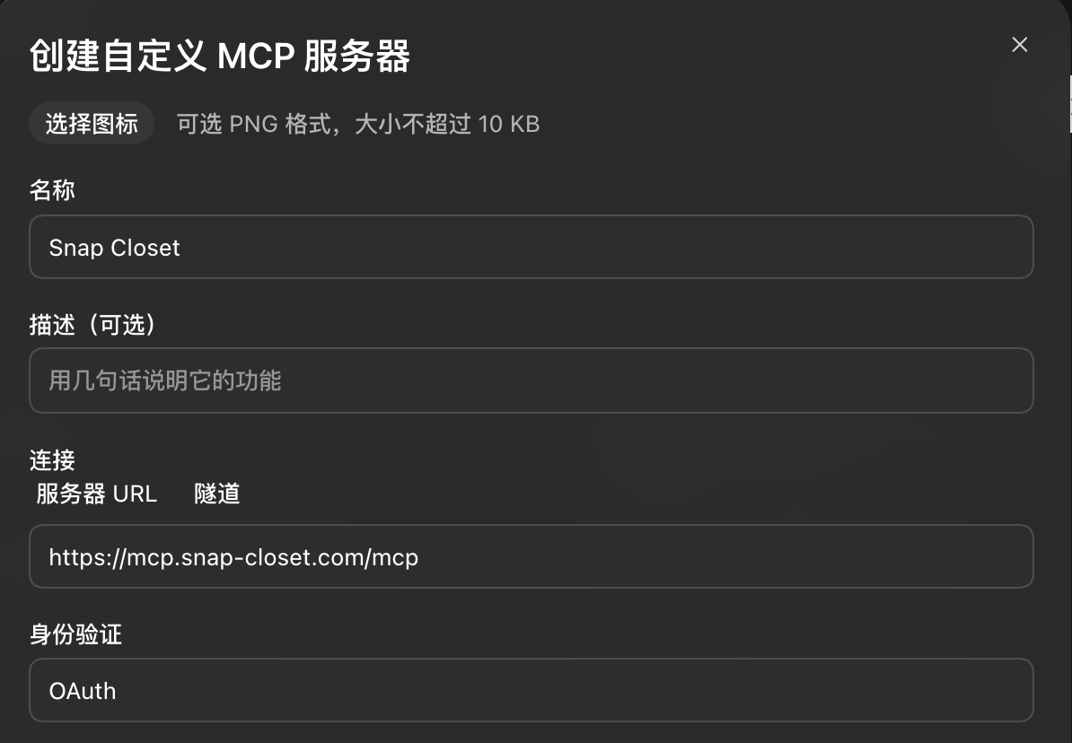 1 名称 → 2 服务器 URL → 3 OAuth。点击图片可放大查看。