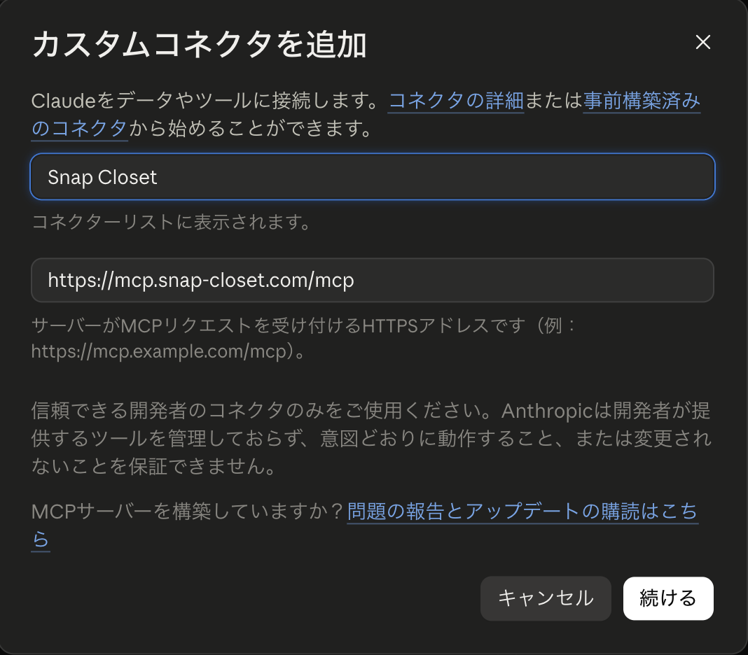 1 名前 → 2 サーバー URL → 3 続ける。画像を選ぶと元の画像を表示できます。