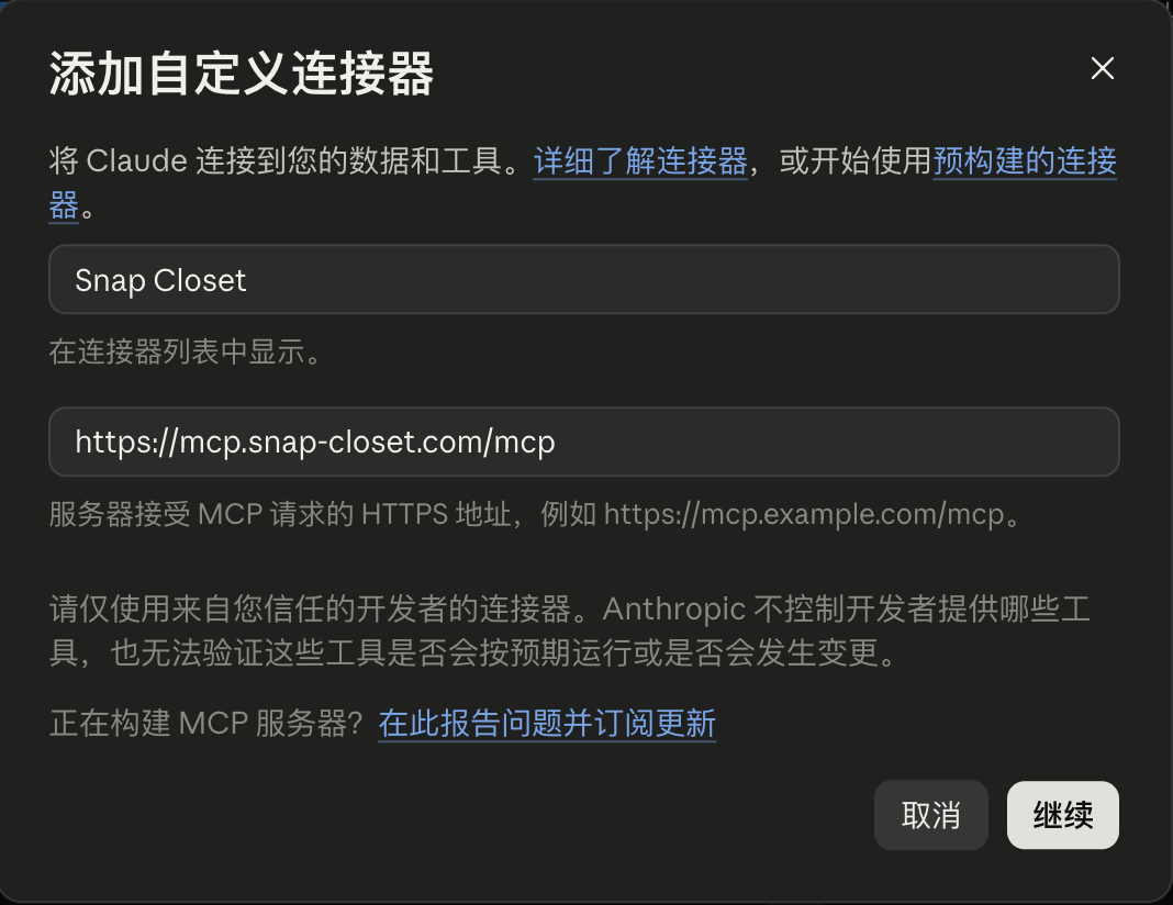 1 名称 → 2 服务器地址 → 3 继续。点击图片可查看原图。