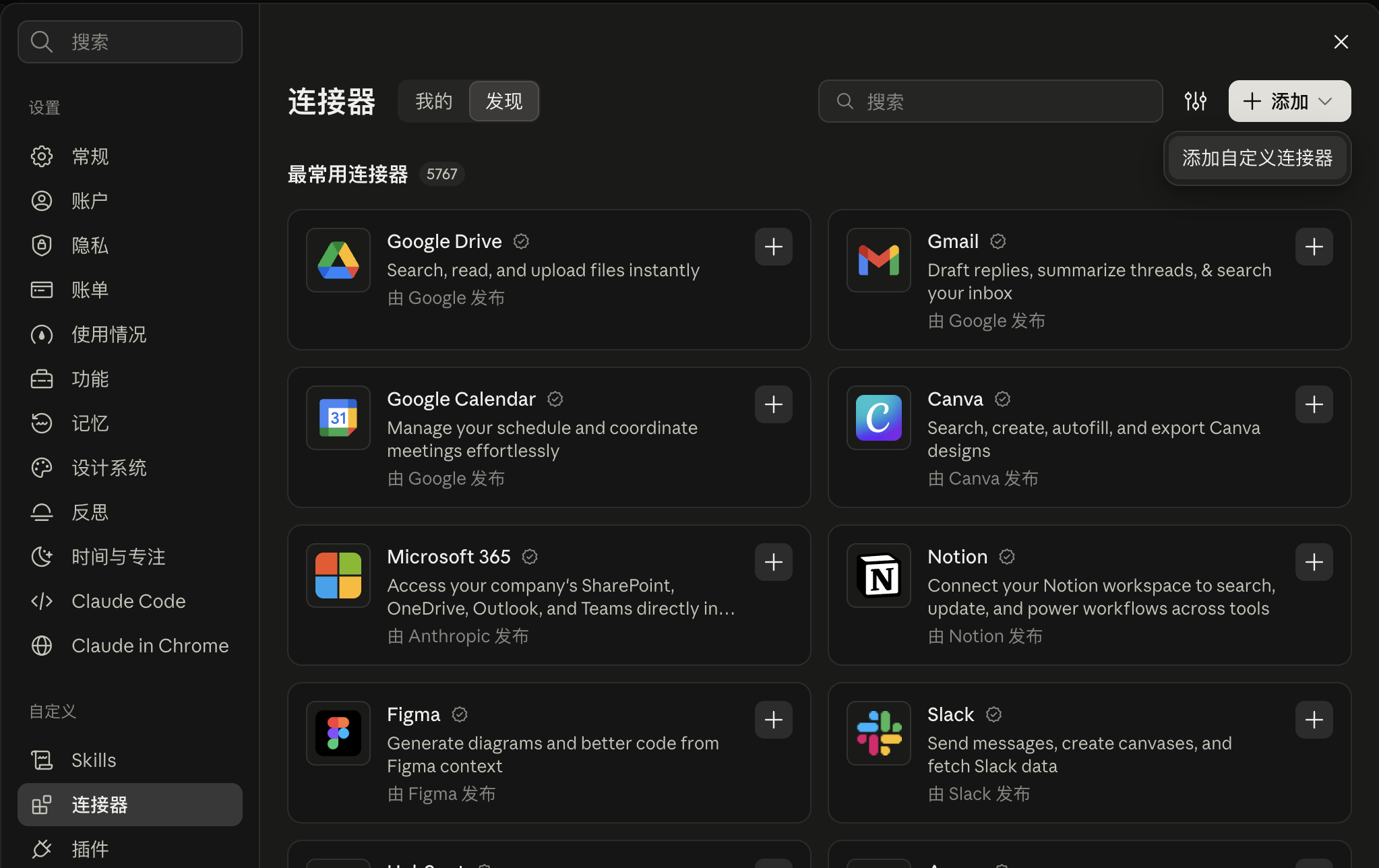 1 连接器 → 2 添加 → 3 添加自定义连接器。点击图片可查看原图。
