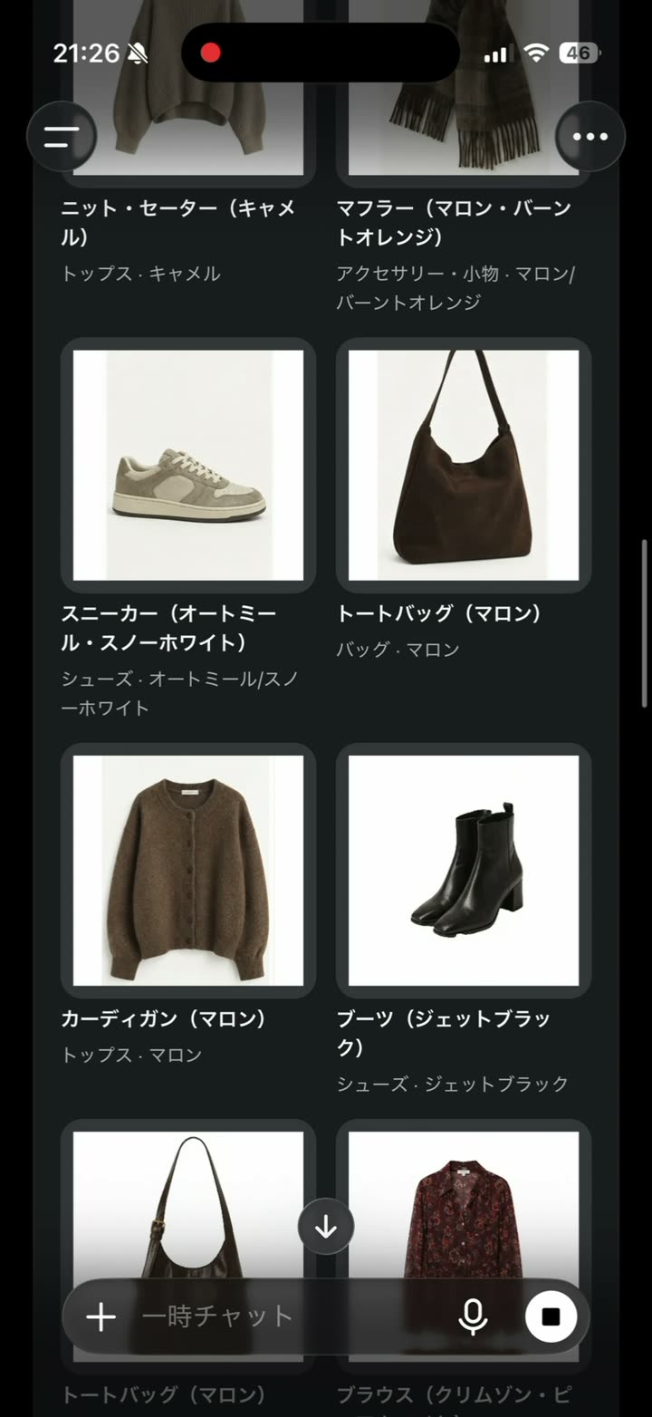 いつものAIでクローゼットを使う