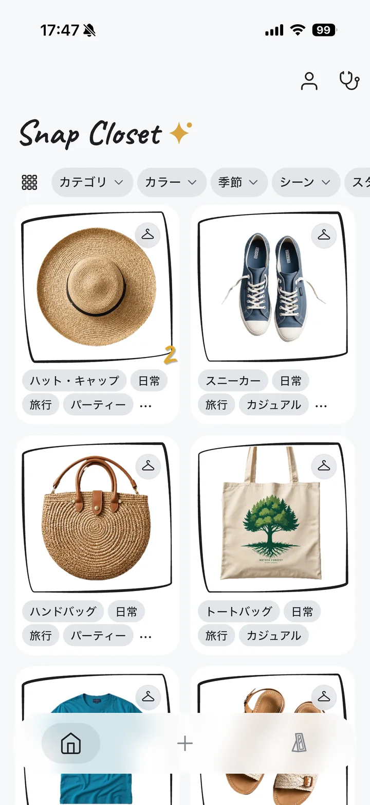 2列表示でアイテムを大きく見る