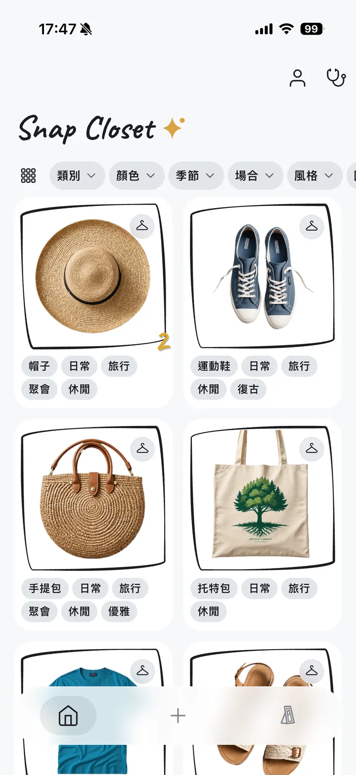 兩欄檢視近看單品