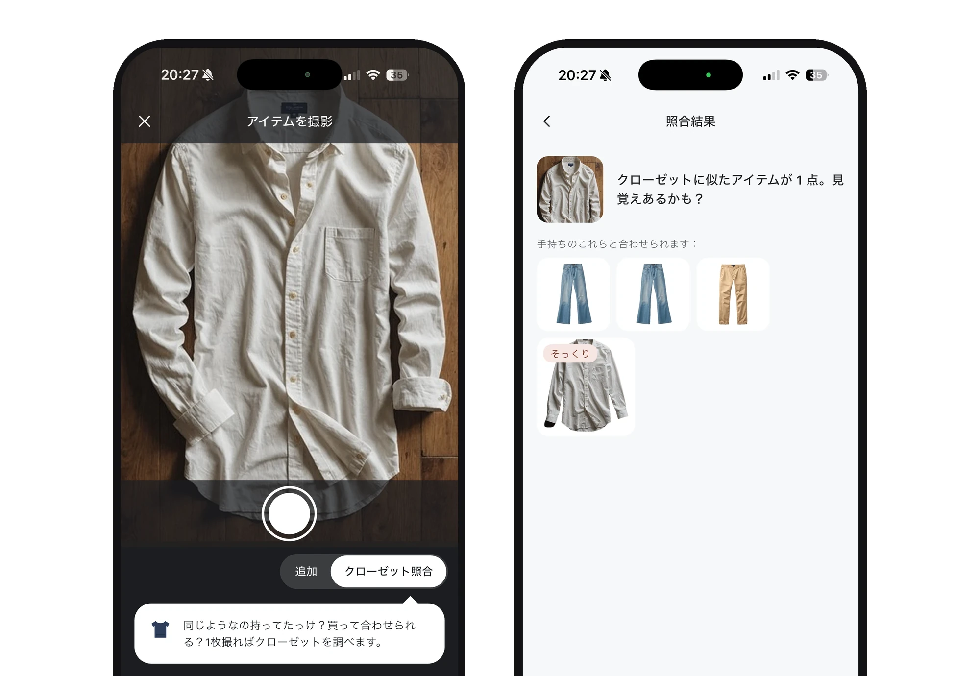 Snap Closet app screens: camera viewfinder and similar items found